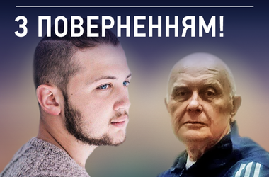 Как украинские политики отреагировали на возвращение Афанасьева и Солошенко