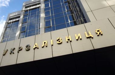 Рада запретила приватизацию "Укрзализныци"
