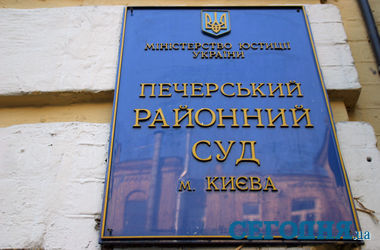 Суд арестовал сына экс-депутата Крука на два месяца с правом внесения 30 млн грн залога