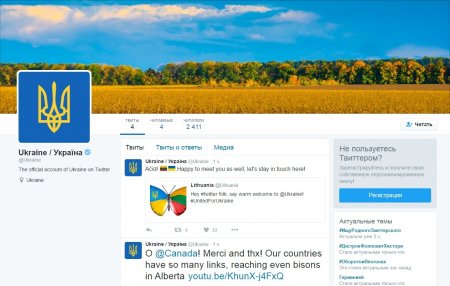 В Twitter появился официальный аккаунт Украины