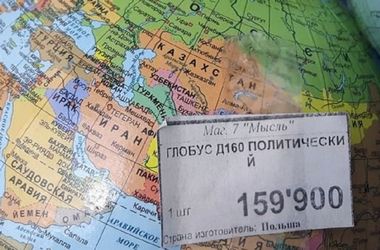 В Могилеве из государственных книжных магазинов изъяли глобусы с "российским" Крымом