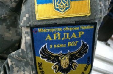 Генпрокуратура сообщила о подозрении двум бойцам "Айдара"