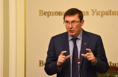 Луценко уволил четырех прокуроров Тернопольской области за получение взятки