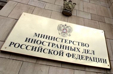 МИД РФ считает, что санкции Евросоюза против РФ 
