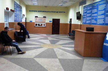 МВД в июле запускает в Киеве сервисный центр вместо МРЭО