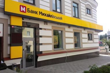 Названа дата начала выплат вкладчикам банка-банкрота "Михайловский"
