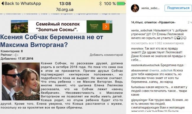 Ксения Собчак прокомментировала новость о своей беременности не от Виторгана