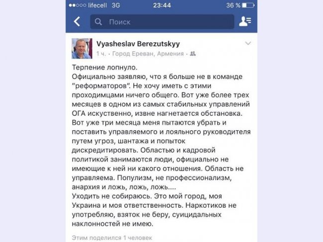 Саакашвили покинул еще один чиновник