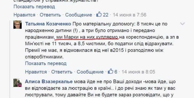 В Минюсте опровергли слова Козаченко о покупке почтовых марок за матпомощь