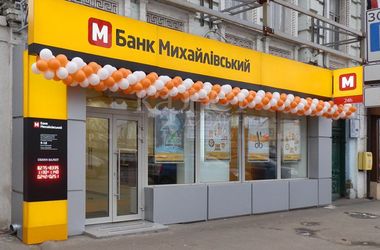 Вкладчики банка "Михайловский" перекрыли улицу в центре Киева