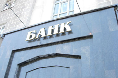 Банки Украины резко сократили долги перед НБУ