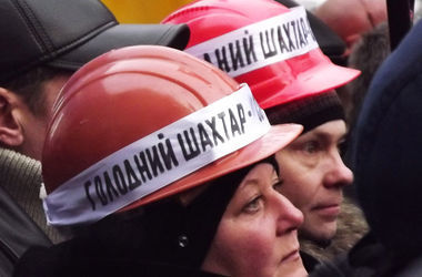 Двое шахтеров прекратили голодовку в здании Минэнергоугля