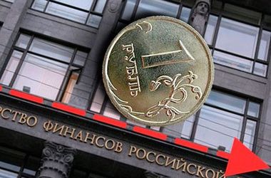 Российский рубль скоро должен рухнуть – нардеп