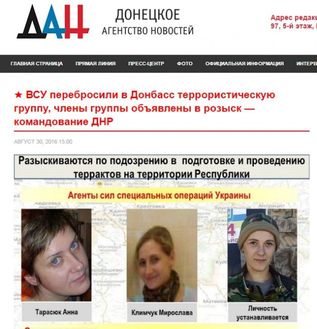 "Украинская диверсантка" оказалась "девушкой из Нижнего Тагила"