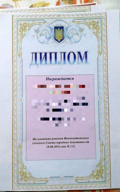 ФОТОФАКТ. Жителям села в России вручили дипломы с украинским гербом