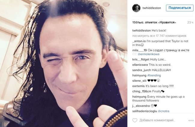 Красавчик Том Хиддлстон завел Instagram и опубликовал свое первое селфи