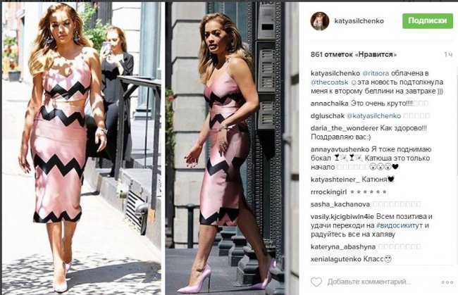 Певица Рита Ора прогулялась по Нью-Йорку в костюме от украинского дизайнера (фото)