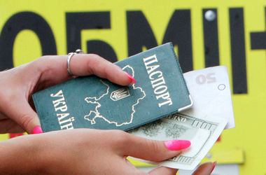 Украинцам разрешат покупать валюту без паспорта