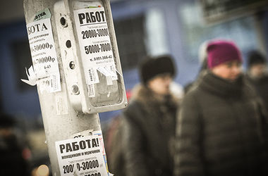 В 2016 году полмиллиона украинцев стали безработными – Ярошенко