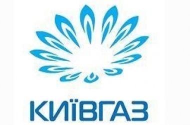 "Киевгаз" отремонтировал еще один центр обслуживания абонентов