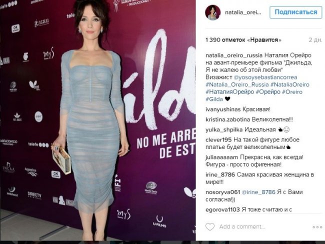 39-летняя Наталья Орейро вышла в свет в прозрачном платье (фото)