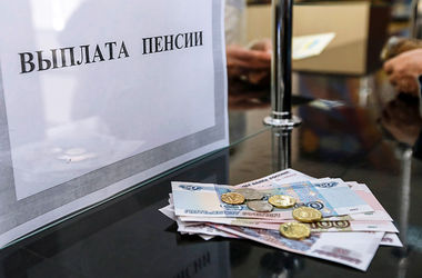 В ПФ рассказали, будут ли повышать пенсионный возраст для украинцев