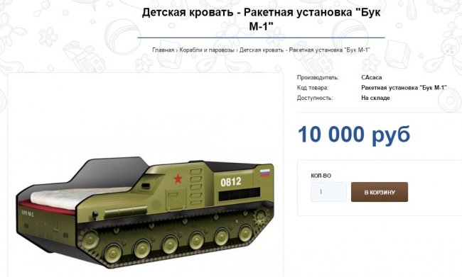 В России продают детские кроватки в виде Ракетных установок "Бук М-1"
