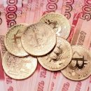 Покупка Bitcoin за наличные на выгодных условиях